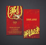 火锅名片