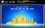 哈尔滨背景
