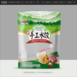 水饺包装