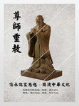 教育文化展板孔子像