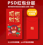 牛年利是封