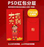 牛年红包