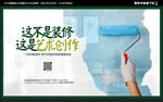 装修公司海报