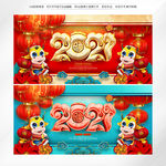 2021牛年 2021年