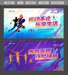 运动会