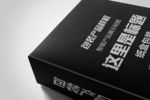 纸盒外包装精品设计