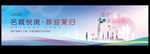 地产交房图片