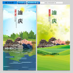 迪庆