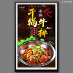 干锅牛排