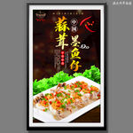 蒜蓉墨鱼仔