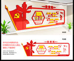 荣誉墙党建荣誉墙