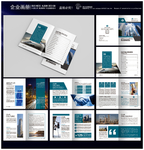 企业产品画册
