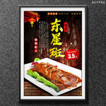 东星斑