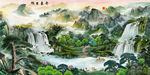 山水画聚宝盘