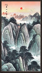 泰山日出泰山