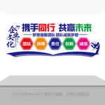 企业文化墙造型图片
