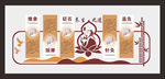 中医养生之道文化墙矢量图