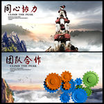 团队合作团队