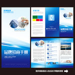 三折页企业三折页