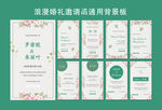 婚礼 邀请函