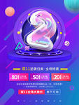 双十一海报