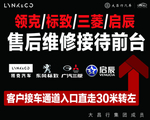 售后维修接待前台