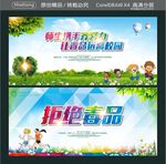 拒绝毒品 你我同行 禁爱生命