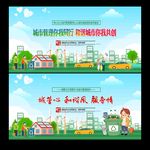 城市管理