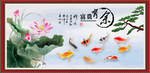 富贵有余