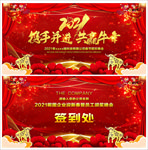 2021企业年会