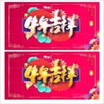 牛年