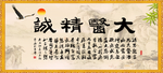 大医精诚