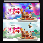 商业房地产小户型