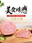 松仁小肚海报