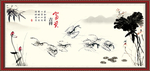 水墨虾
