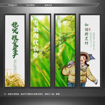 农业 新农村