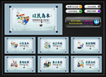 廉政文化墙