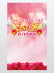 唯美浪漫爱情微电影海报