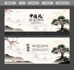 水墨