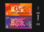 盛大开业