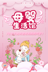 母婴