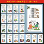 村规民约