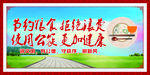 使用公筷