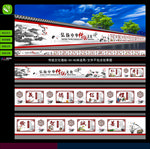 传统墙绘