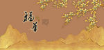装饰画