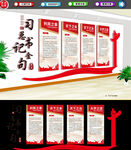 党建文化墙 党建墙
