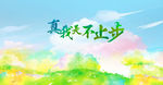 踏春 生态 原生态 草坪