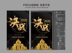 年终 冲刺 地产