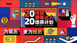 企业挑战
