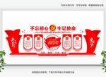 党建展架 党建宣传 部队党建